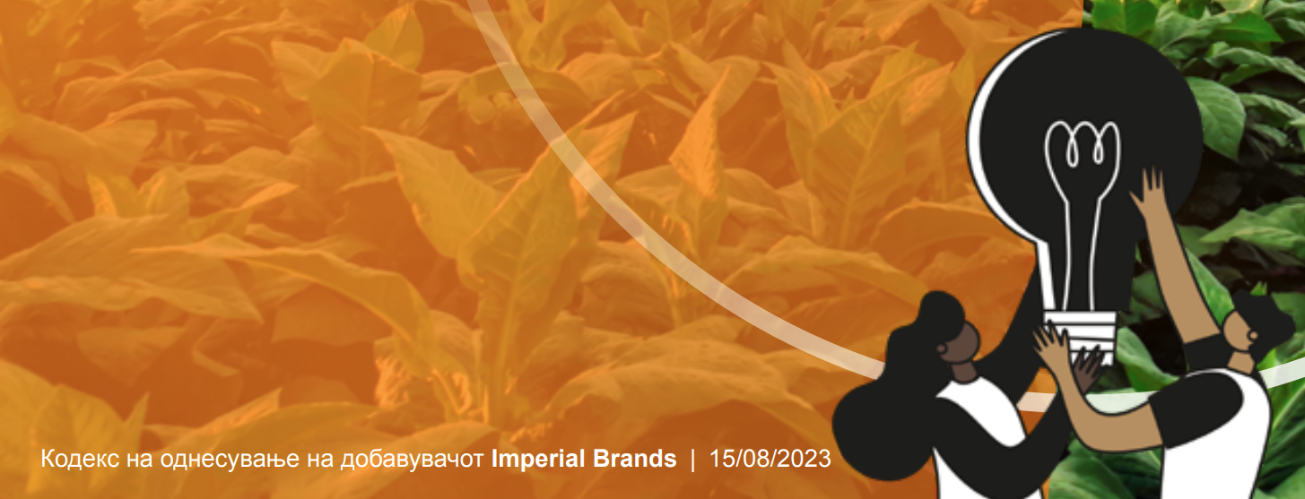 Supplier-CoC-MK-2023